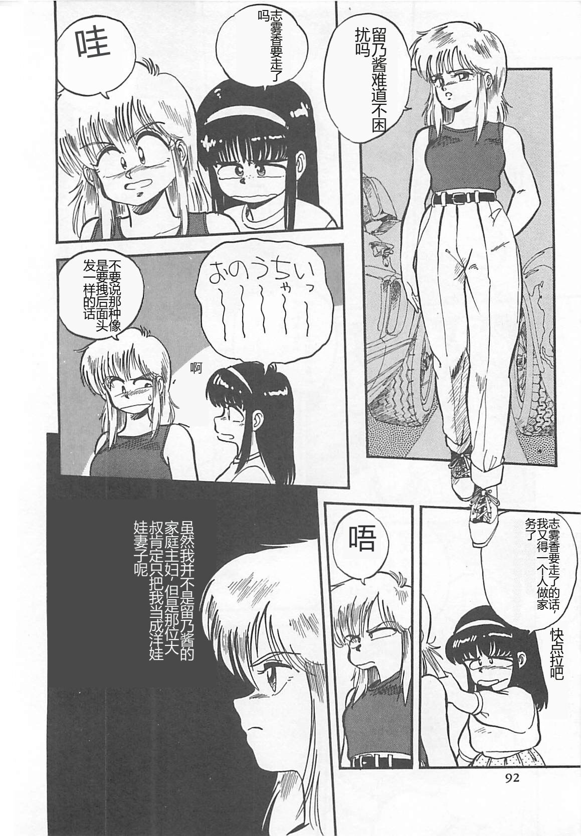 [L.Lime] Tamonzen Zigoku Rounin [Chinese] image number 95