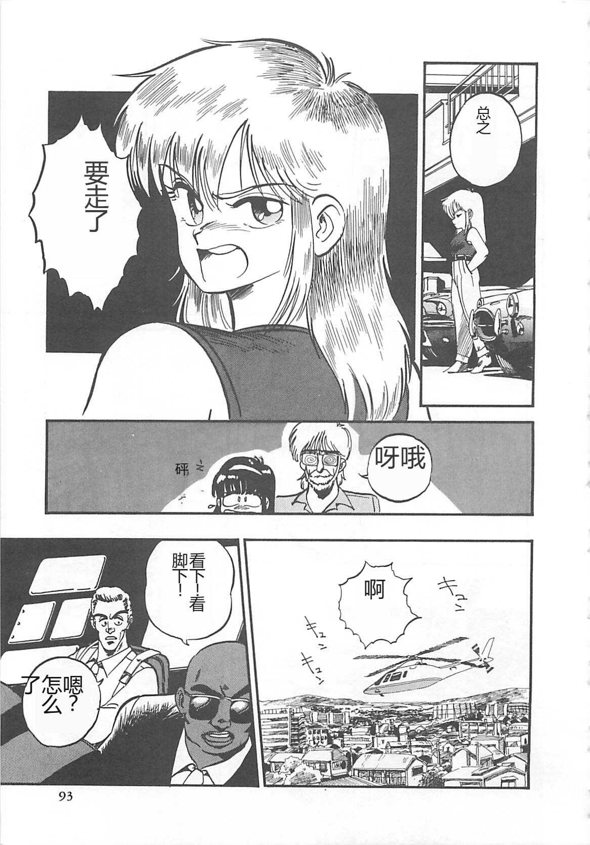 [L.Lime] Tamonzen Zigoku Rounin [Chinese] image number 96