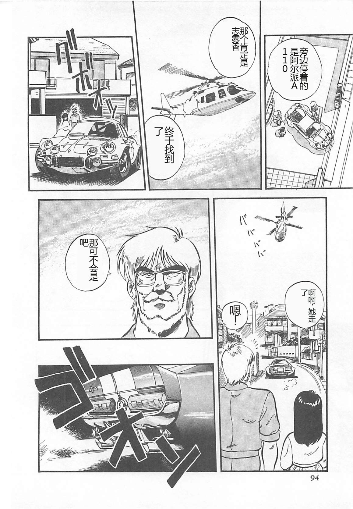 [L.Lime] Tamonzen Zigoku Rounin [Chinese] image number 97