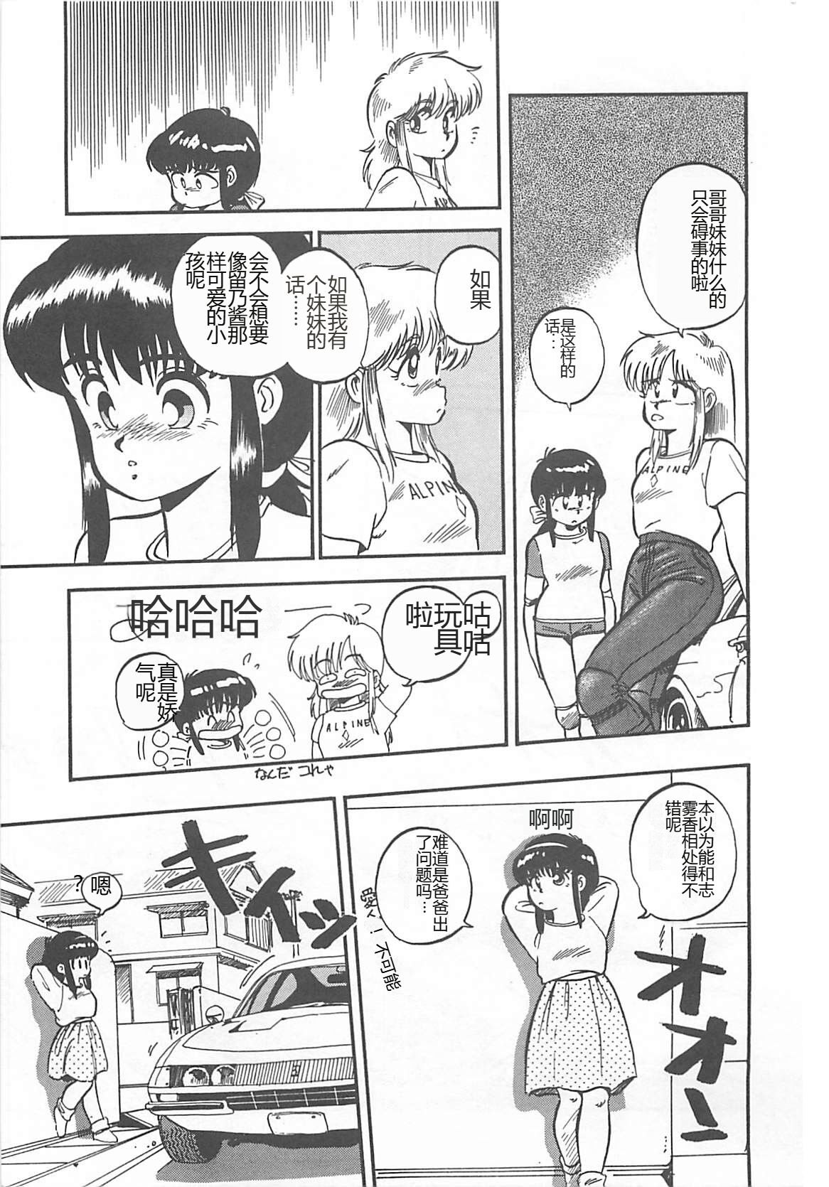 [L.Lime] Tamonzen Zigoku Rounin [Chinese] image number 100