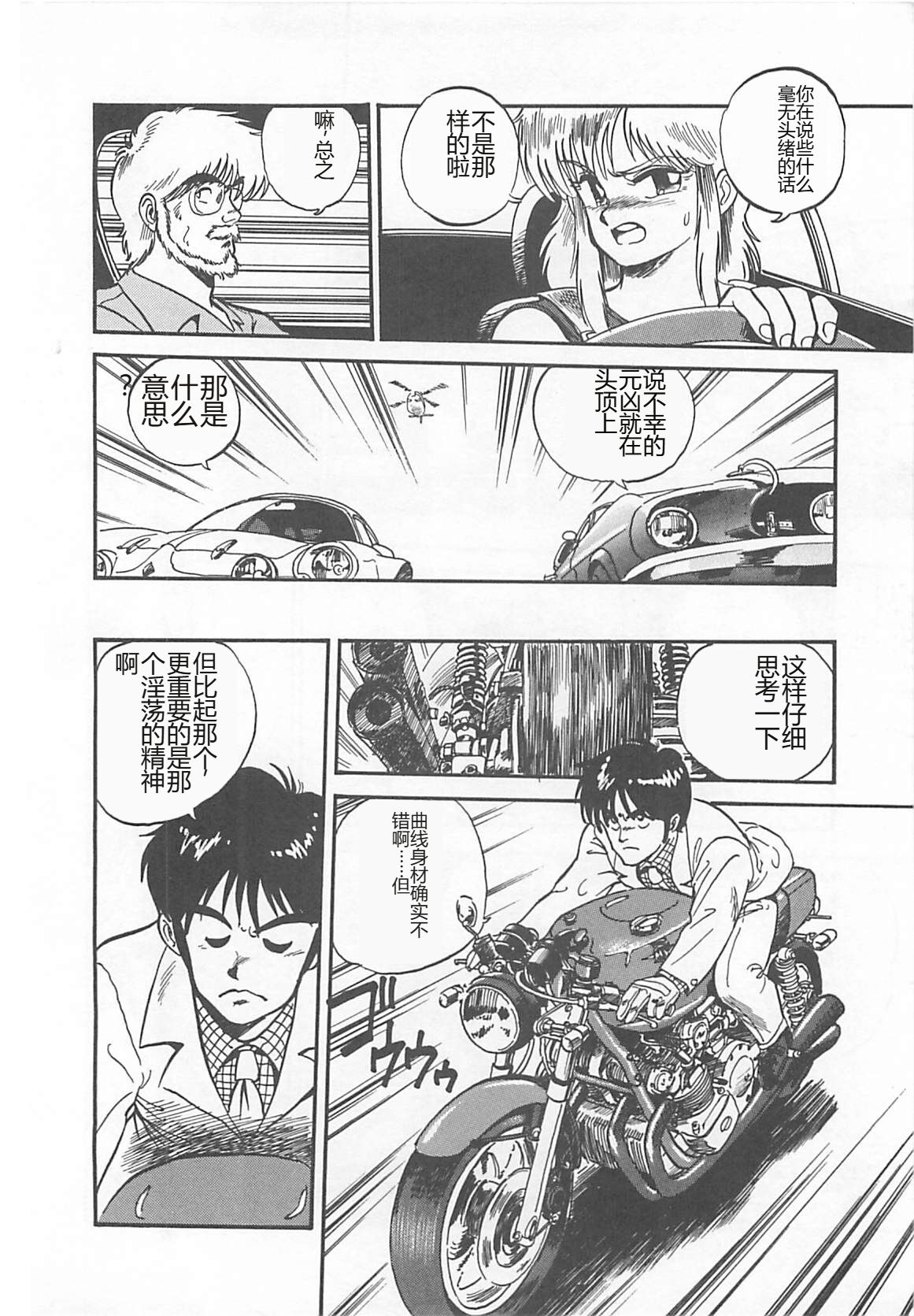 [L.Lime] Tamonzen Zigoku Rounin [Chinese] image number 103