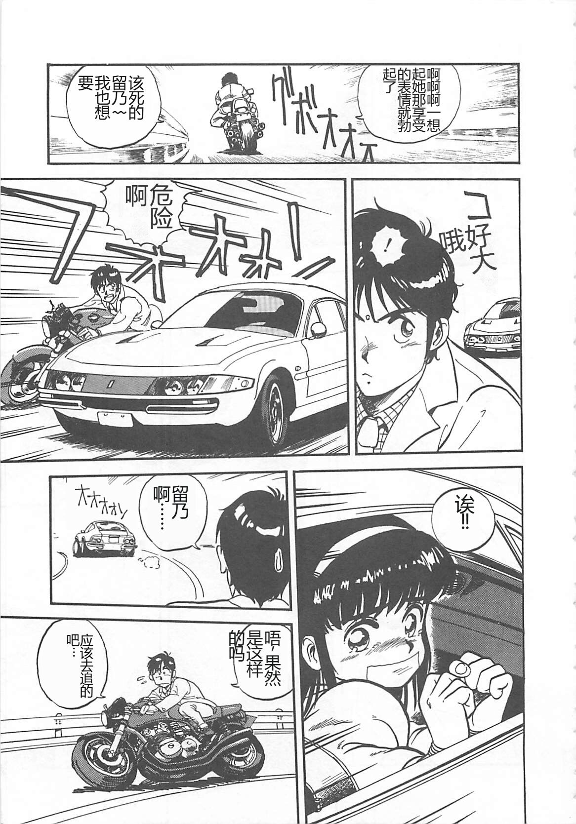 [L.Lime] Tamonzen Zigoku Rounin [Chinese] image number 104