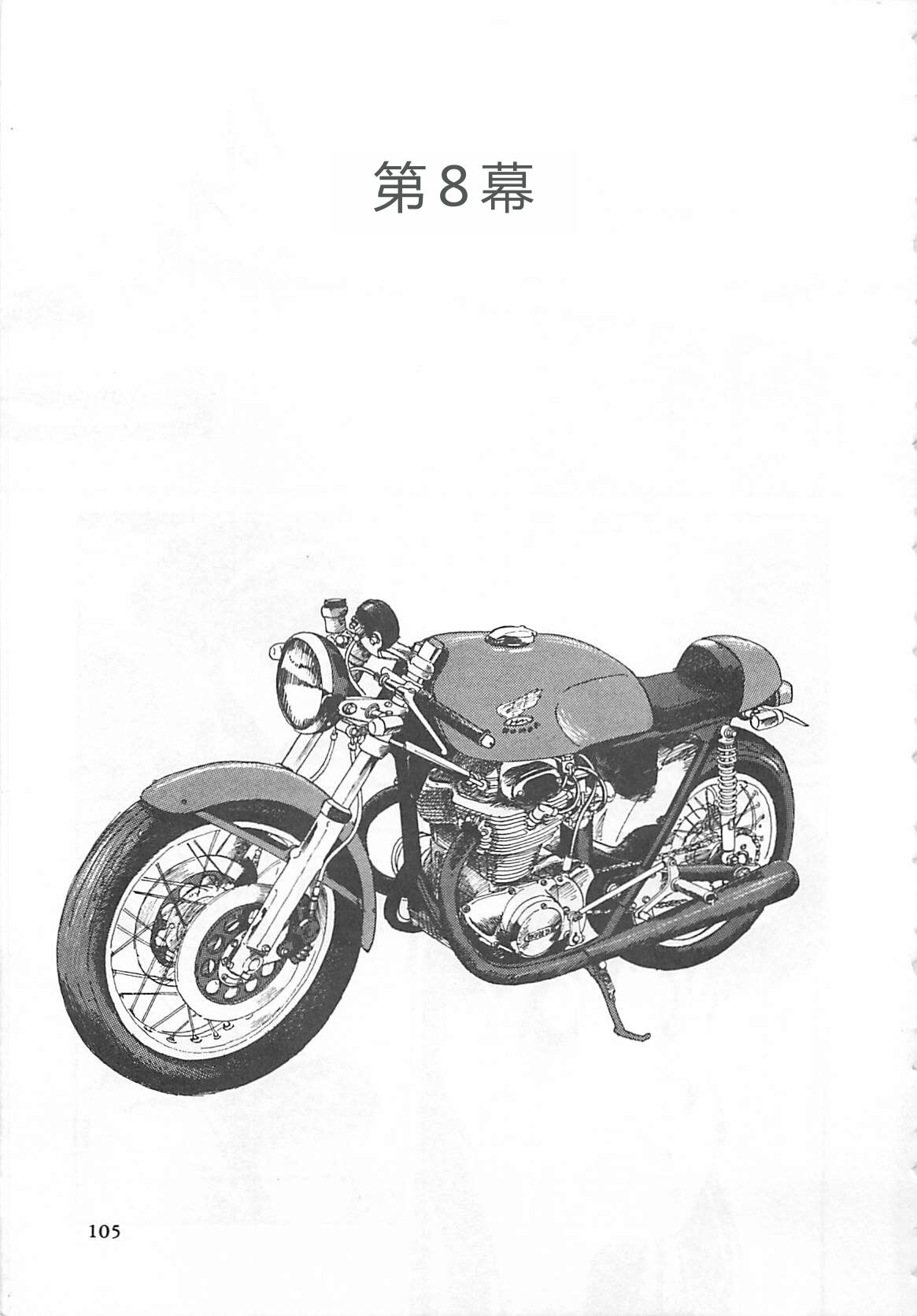 [L.Lime] Tamonzen Zigoku Rounin [Chinese] image number 108