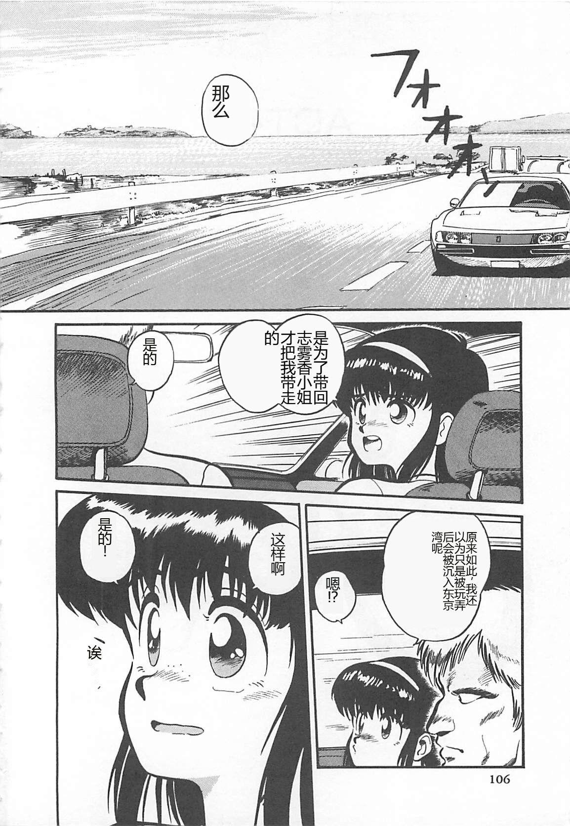 [L.Lime] Tamonzen Zigoku Rounin [Chinese] image number 109