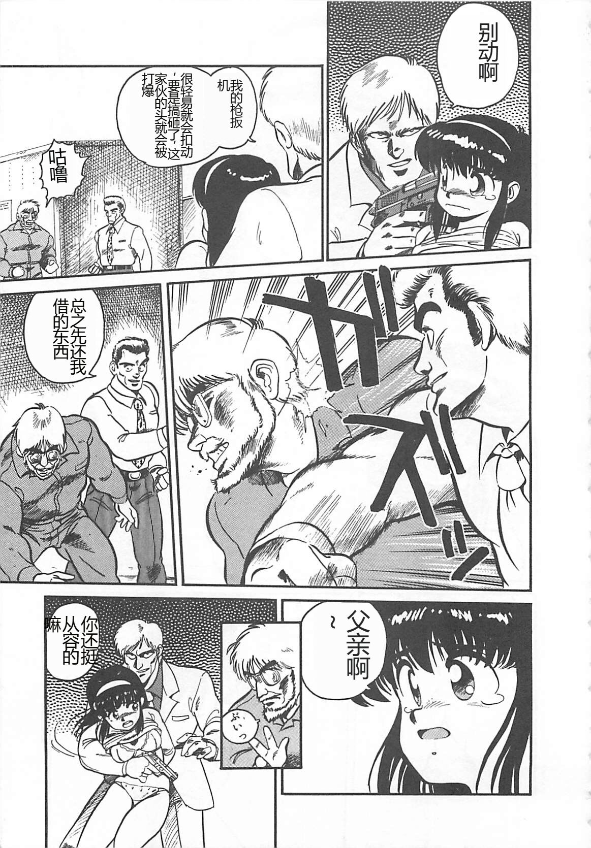 [L.Lime] Tamonzen Zigoku Rounin [Chinese] image number 118