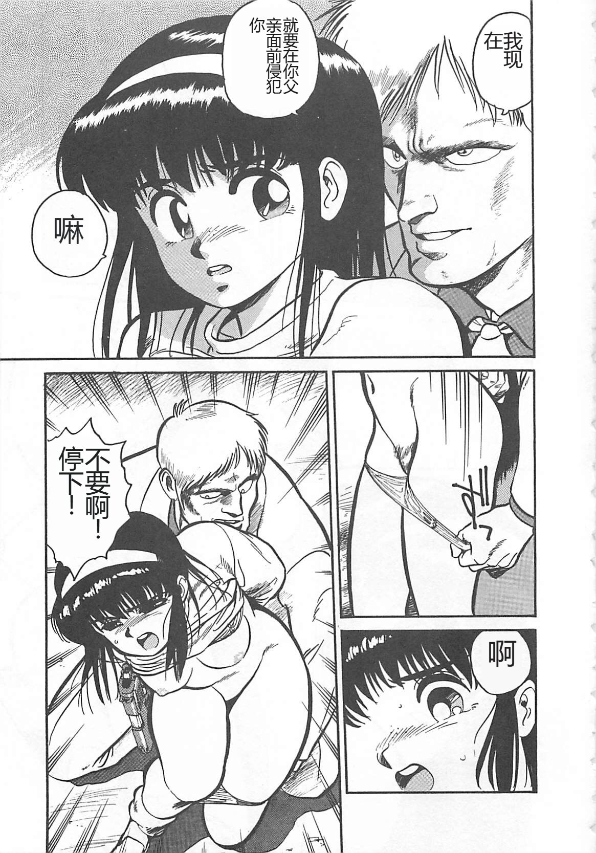 [L.Lime] Tamonzen Zigoku Rounin [Chinese] image number 120