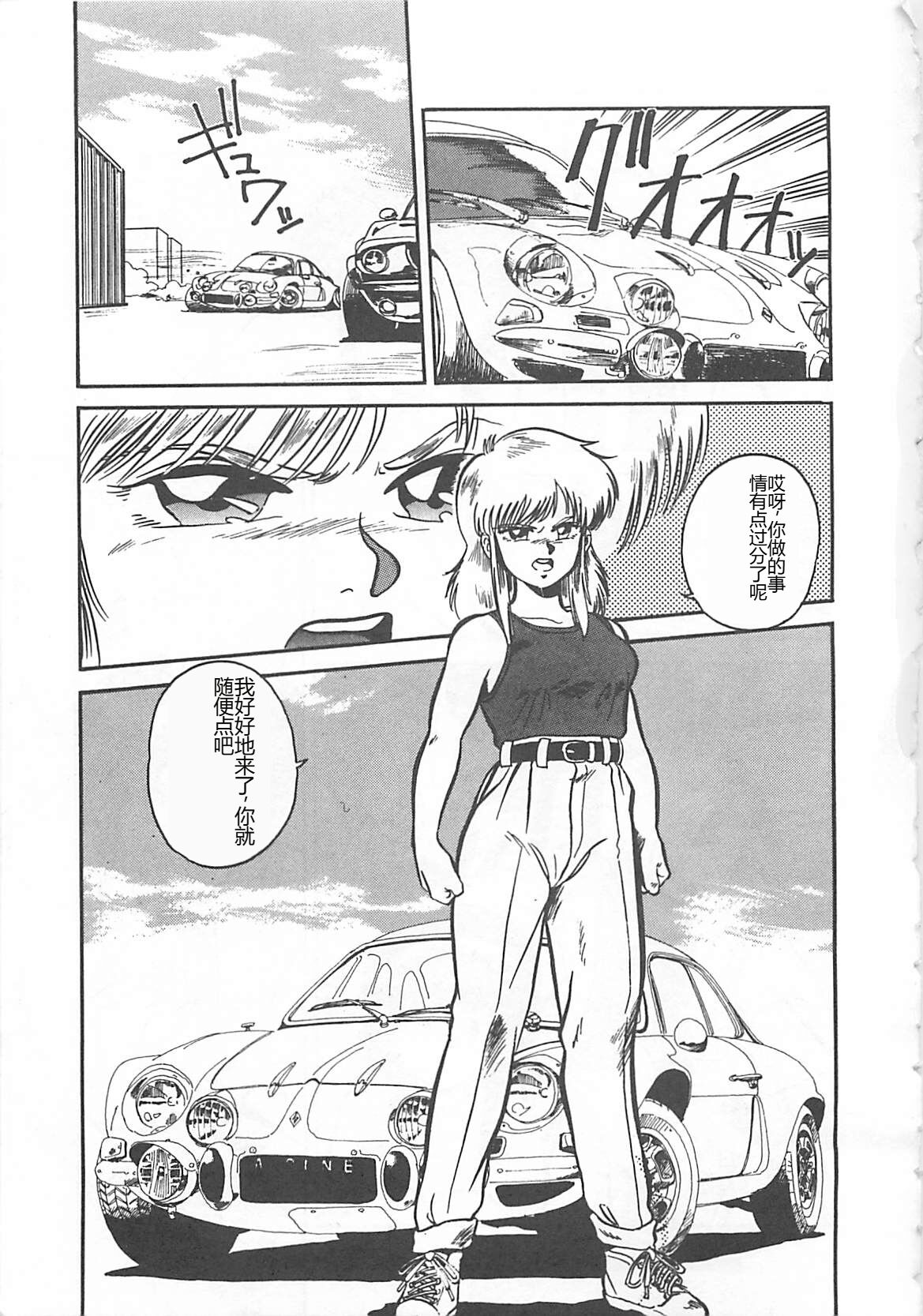 [L.Lime] Tamonzen Zigoku Rounin [Chinese] image number 122