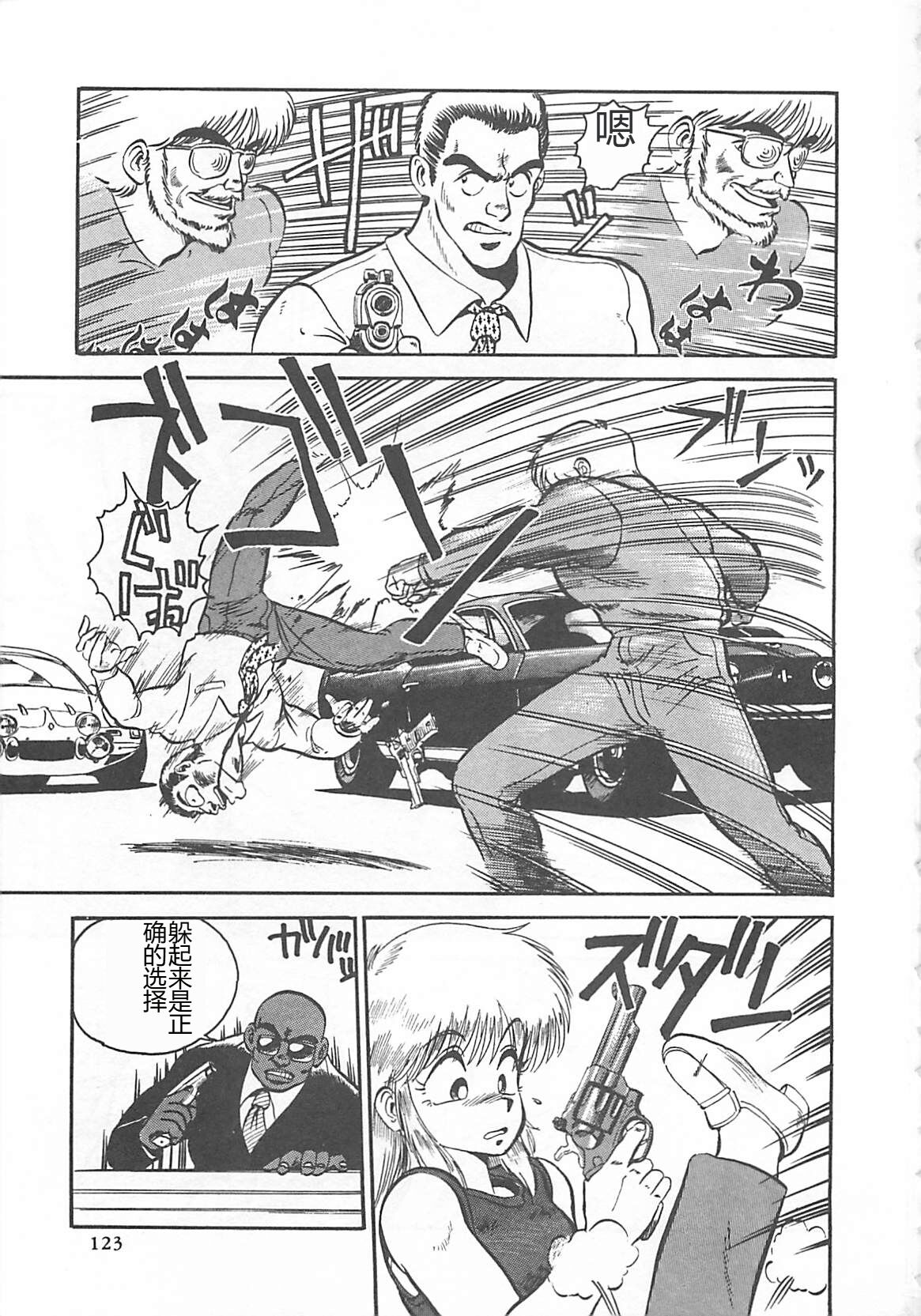 [L.Lime] Tamonzen Zigoku Rounin [Chinese] image number 126