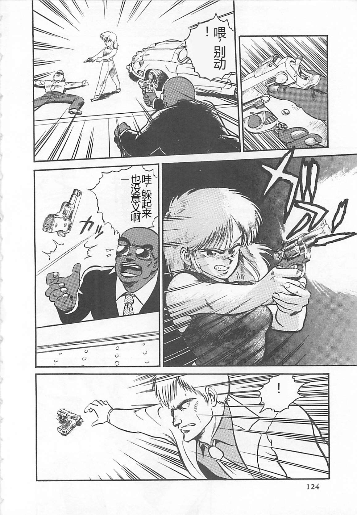 [L.Lime] Tamonzen Zigoku Rounin [Chinese] image number 127