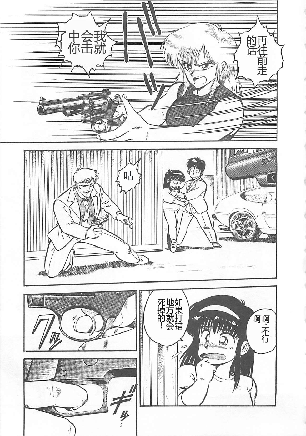 [L.Lime] Tamonzen Zigoku Rounin [Chinese] image number 128