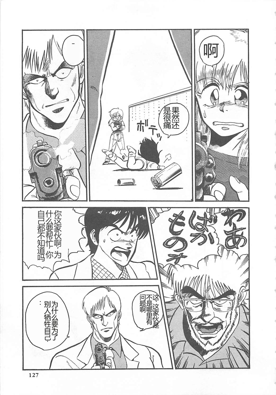 [L.Lime] Tamonzen Zigoku Rounin [Chinese] image number 130