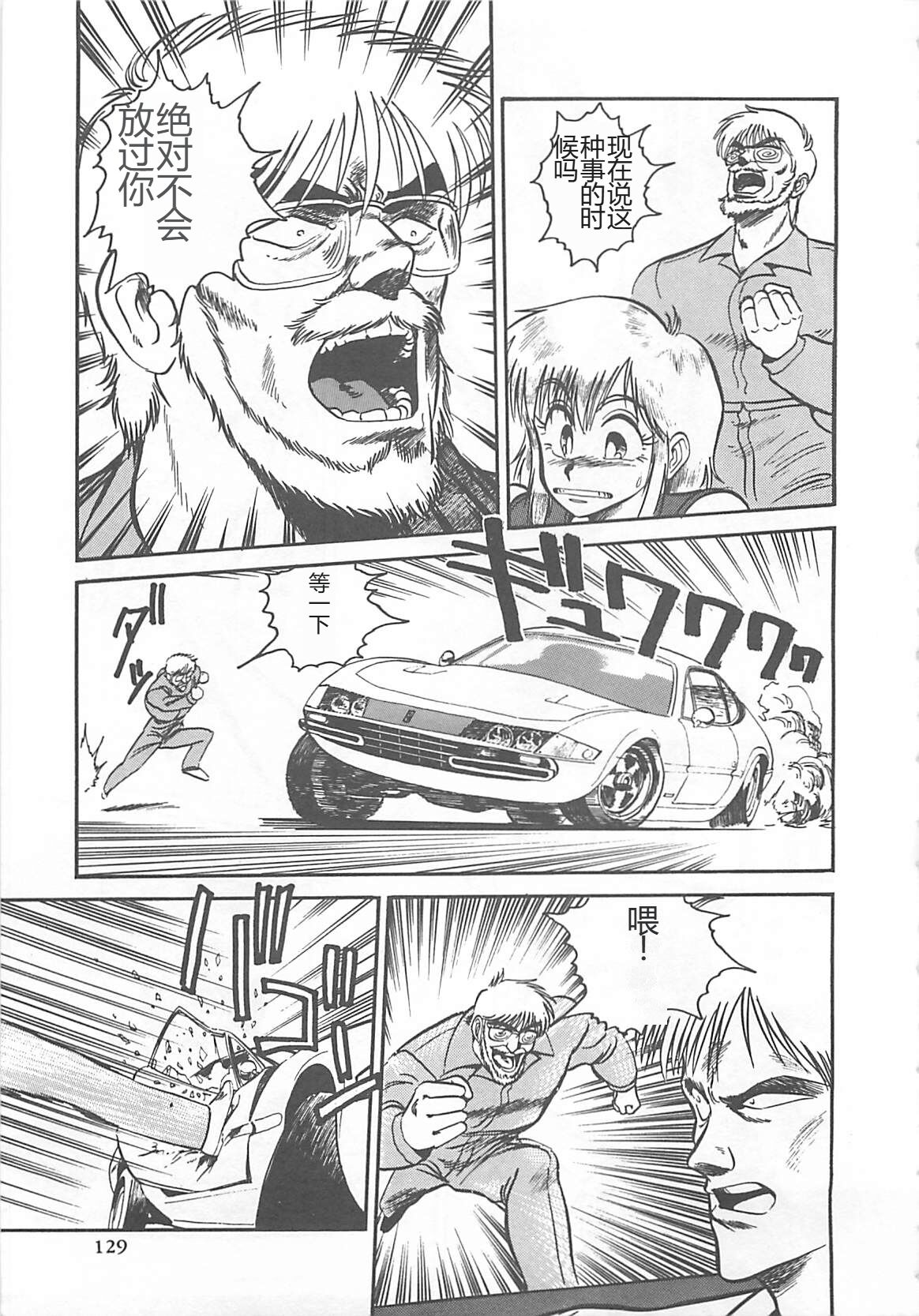 [L.Lime] Tamonzen Zigoku Rounin [Chinese] image number 132