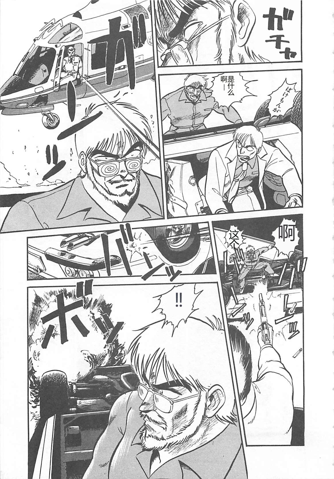 [L.Lime] Tamonzen Zigoku Rounin [Chinese] image number 134