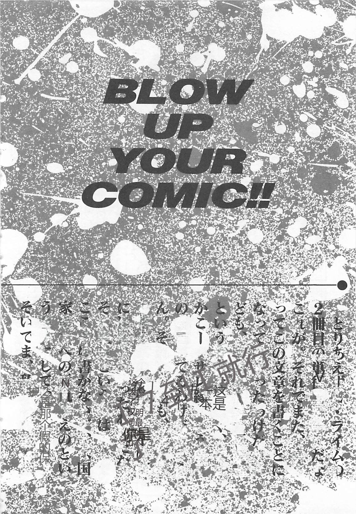 [L.Lime] Tamonzen Zigoku Rounin [Chinese] image number 145