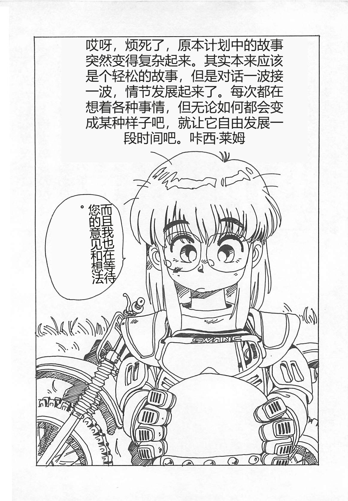 [L.Lime] Tamonzen Zigoku Rounin [Chinese] image number 147