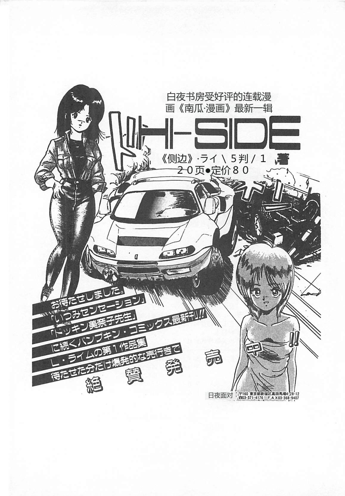 [L.Lime] Tamonzen Zigoku Rounin [Chinese] image number 149