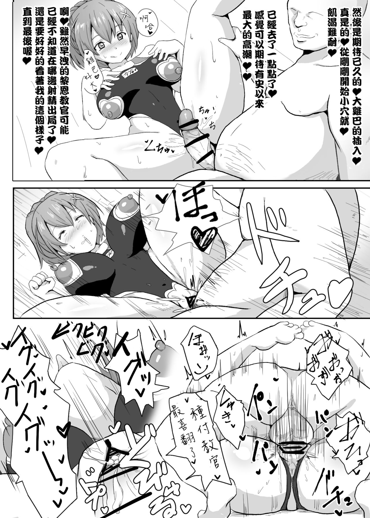 [さなつき]閃の軌跡 NTR催眠学園♥１-7話+番外[Chinese] numero di immagine  5