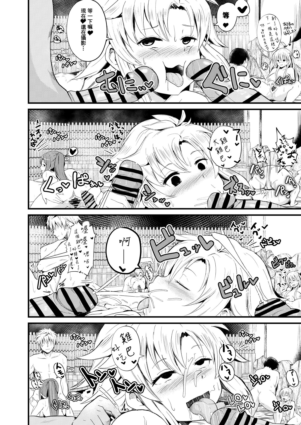 [さなつき]閃の軌跡 NTR催眠学園♥１-7話+番外[Chinese] numero di immagine  32