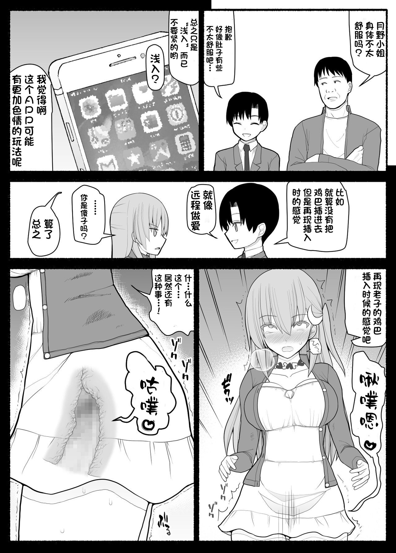 [EsuEsu] Urekko Wagamama Idol ni Oshioki Saimin [心海汉化组] 画像番号 21