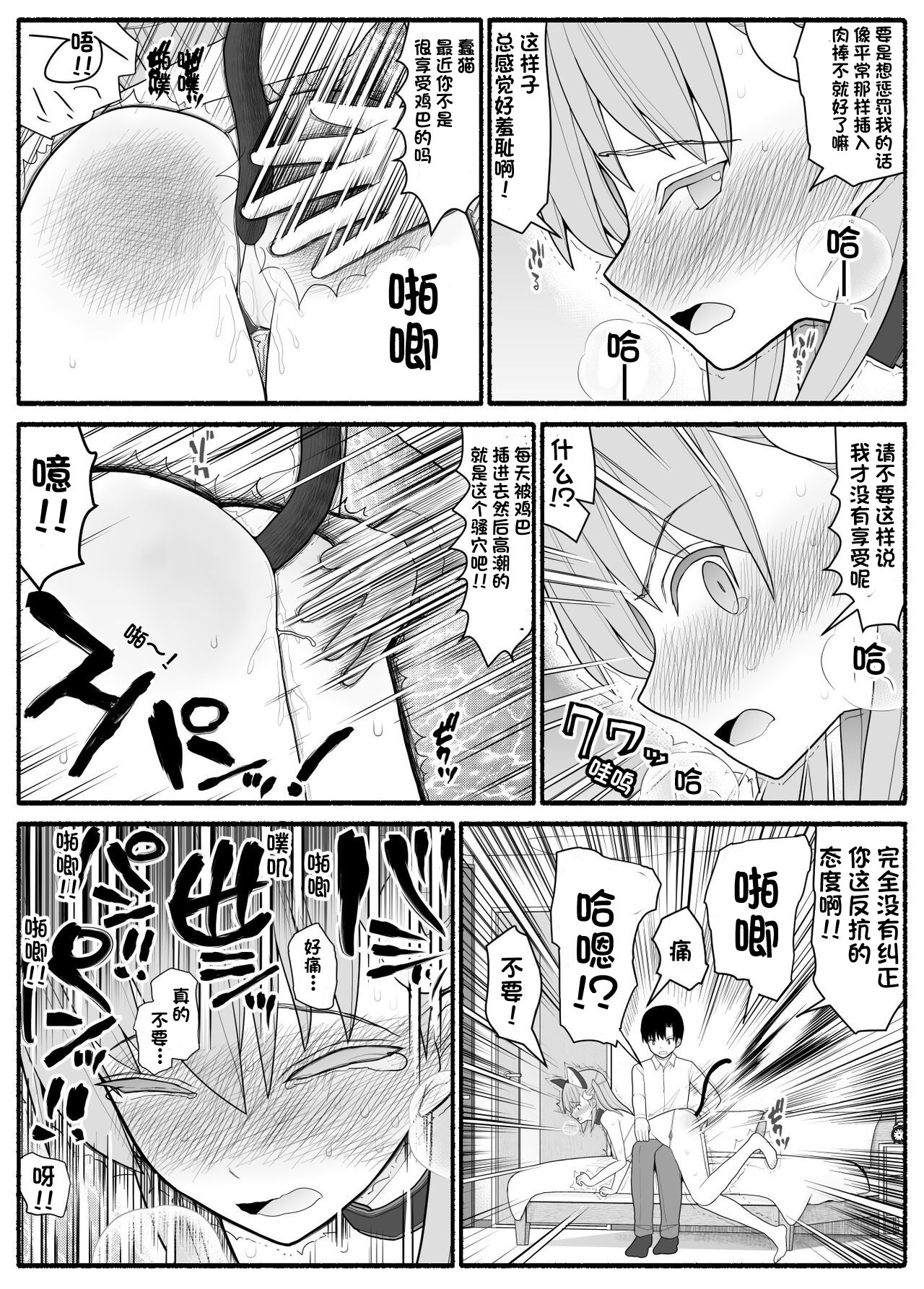 [EsuEsu] Urekko Wagamama Idol ni Oshioki Saimin [心海汉化组] 画像番号 29