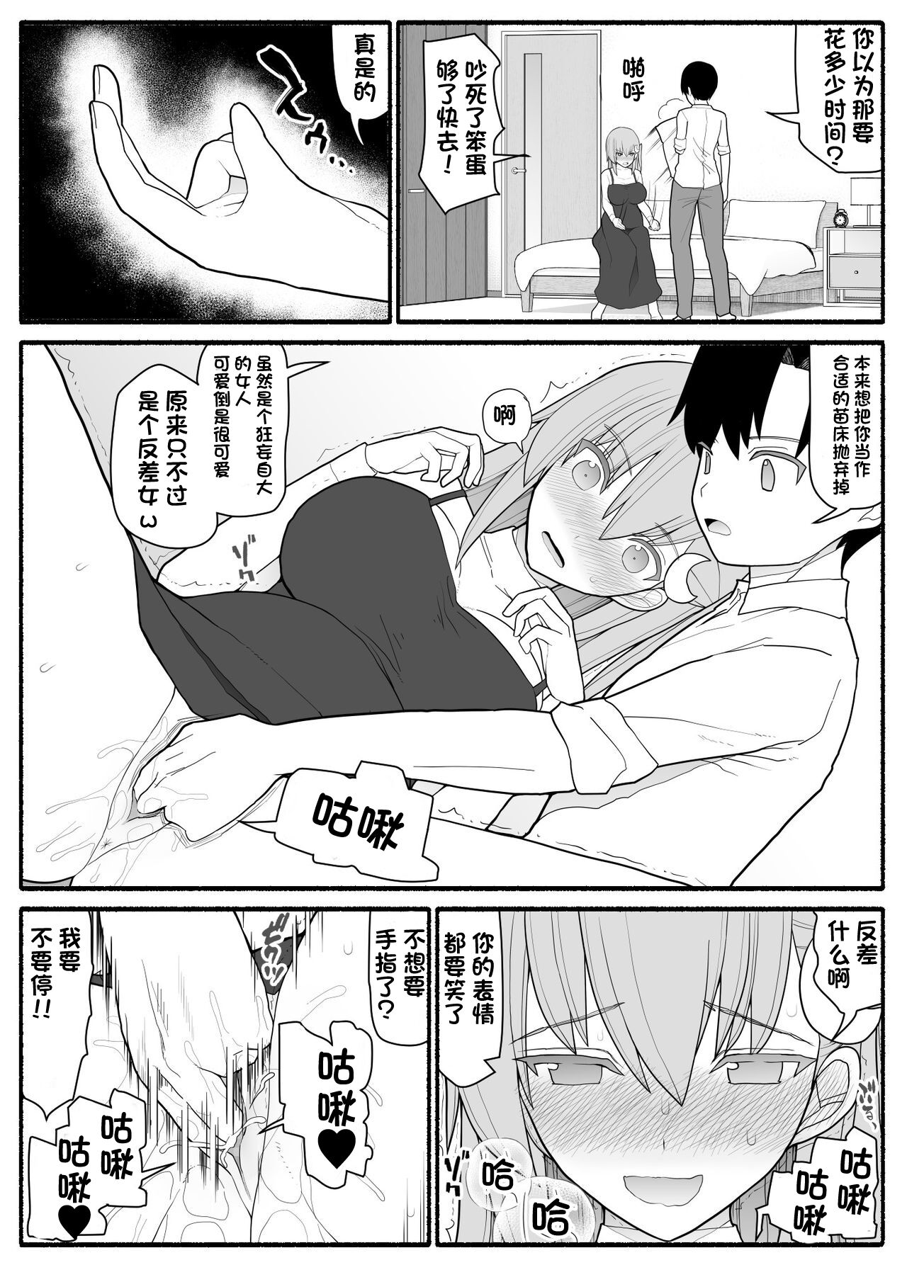 [EsuEsu] Urekko Wagamama Idol ni Oshioki Saimin [心海汉化组] 画像番号 35