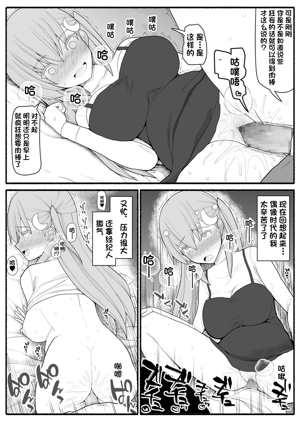 [EsuEsu] Urekko Wagamama Idol ni Oshioki Saimin [心海汉化组] 画像番号 36