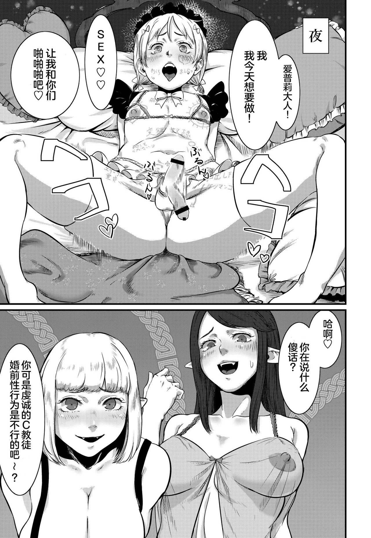 [## (Con Narita)] Magiage ~Maso Mesu Danshi no Tame no Saitei Sugiru Hatsu Ecchi~ [Chinese] [奥日个人汉化] [Digital] 图片编号 14