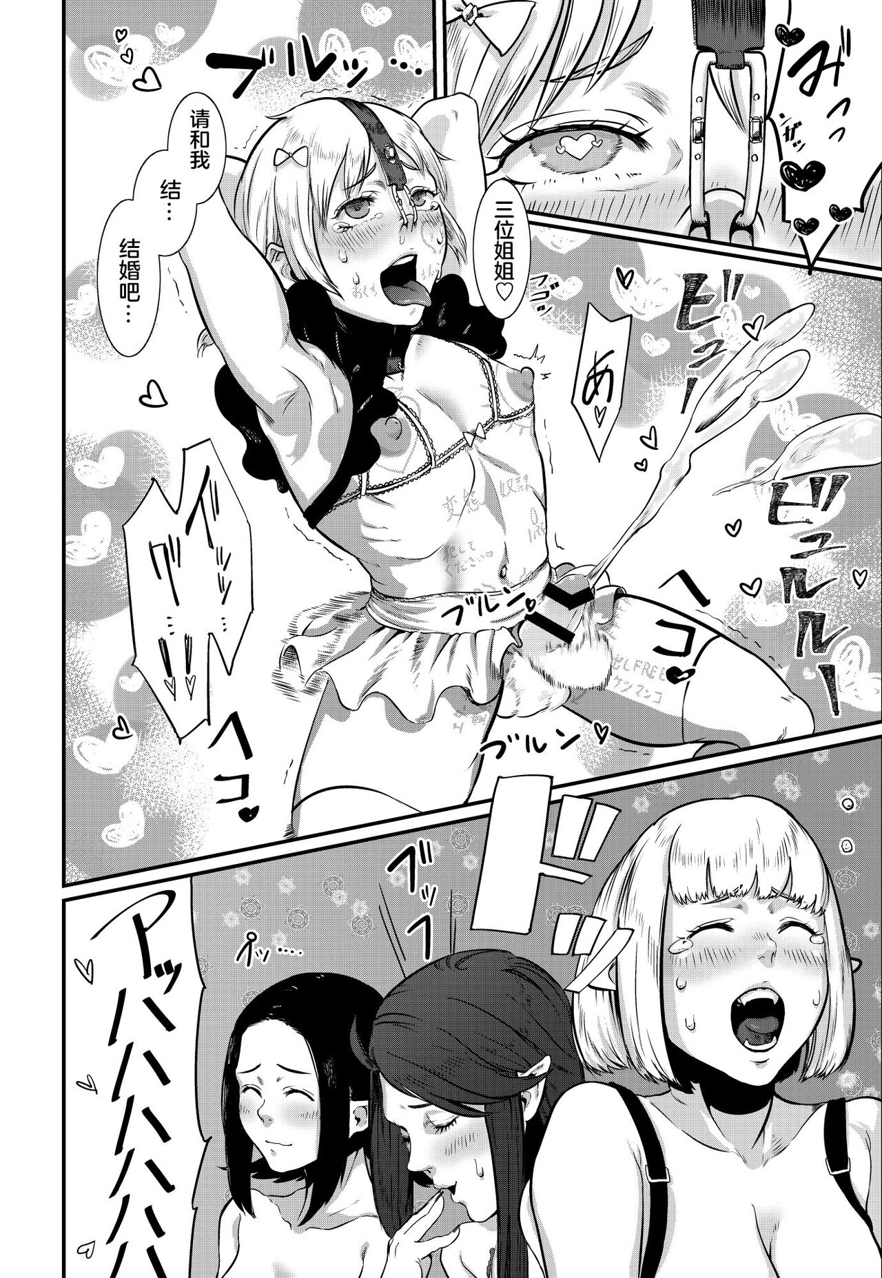 [## (Con Narita)] Magiage ~Maso Mesu Danshi no Tame no Saitei Sugiru Hatsu Ecchi~ [Chinese] [奥日个人汉化] [Digital] 图片编号 17