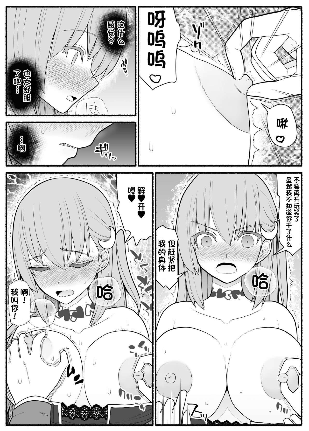 [EsuEsu] Urekko Wagamama Idol ni Oshioki Saimin [Chinese] [心海汉化组] imagen número 6