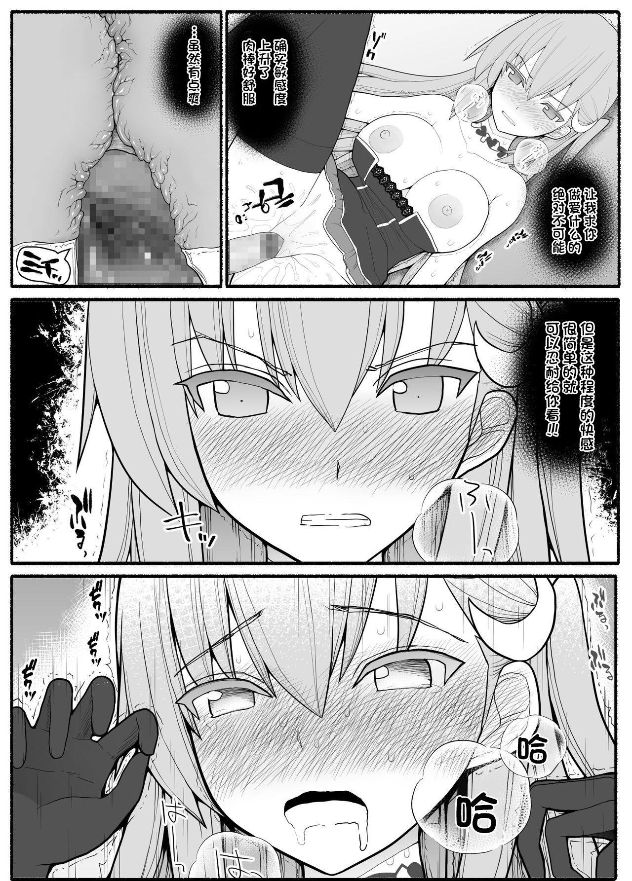 [EsuEsu] Urekko Wagamama Idol ni Oshioki Saimin [Chinese] [心海汉化组] imagen número 10