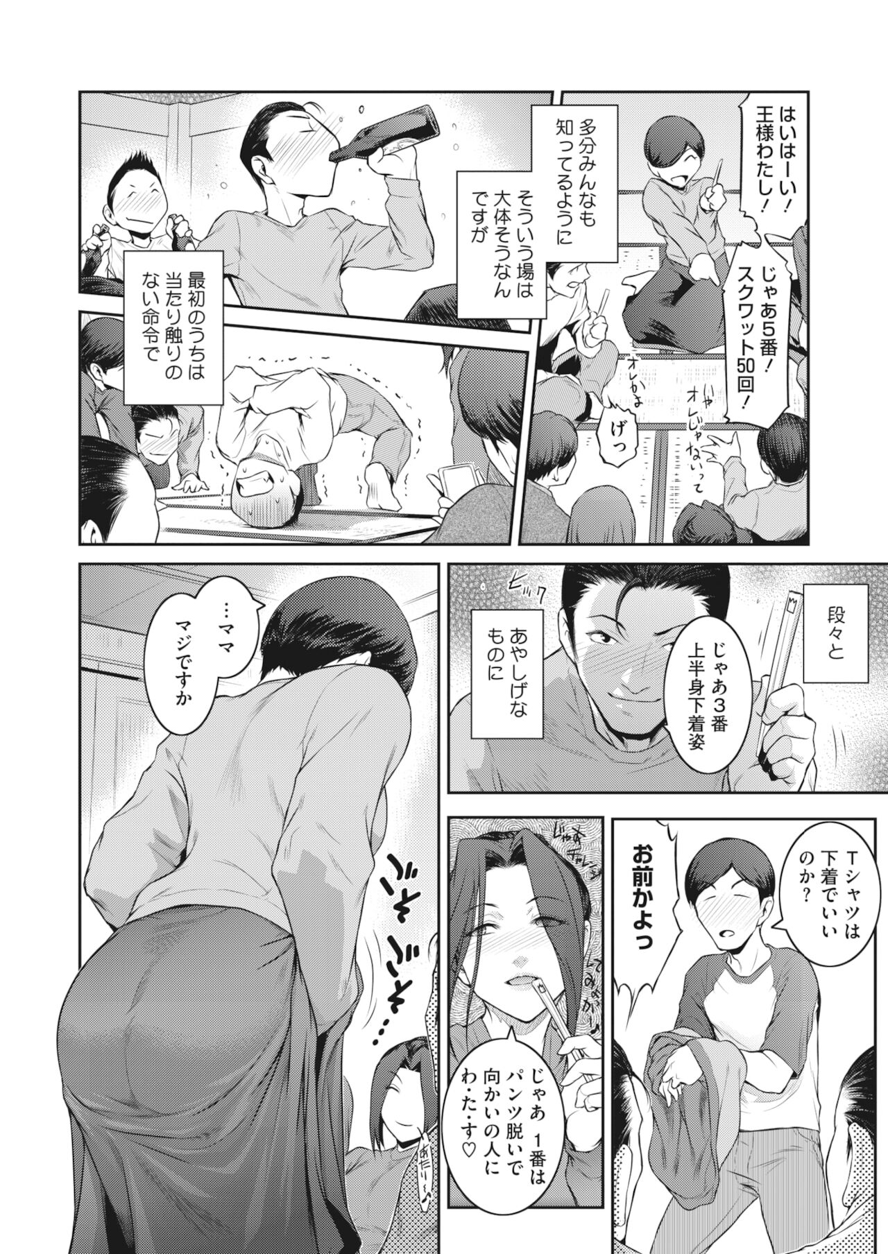 [Kokonoki Nao] 告白 Ch.1-3 画像番号 6