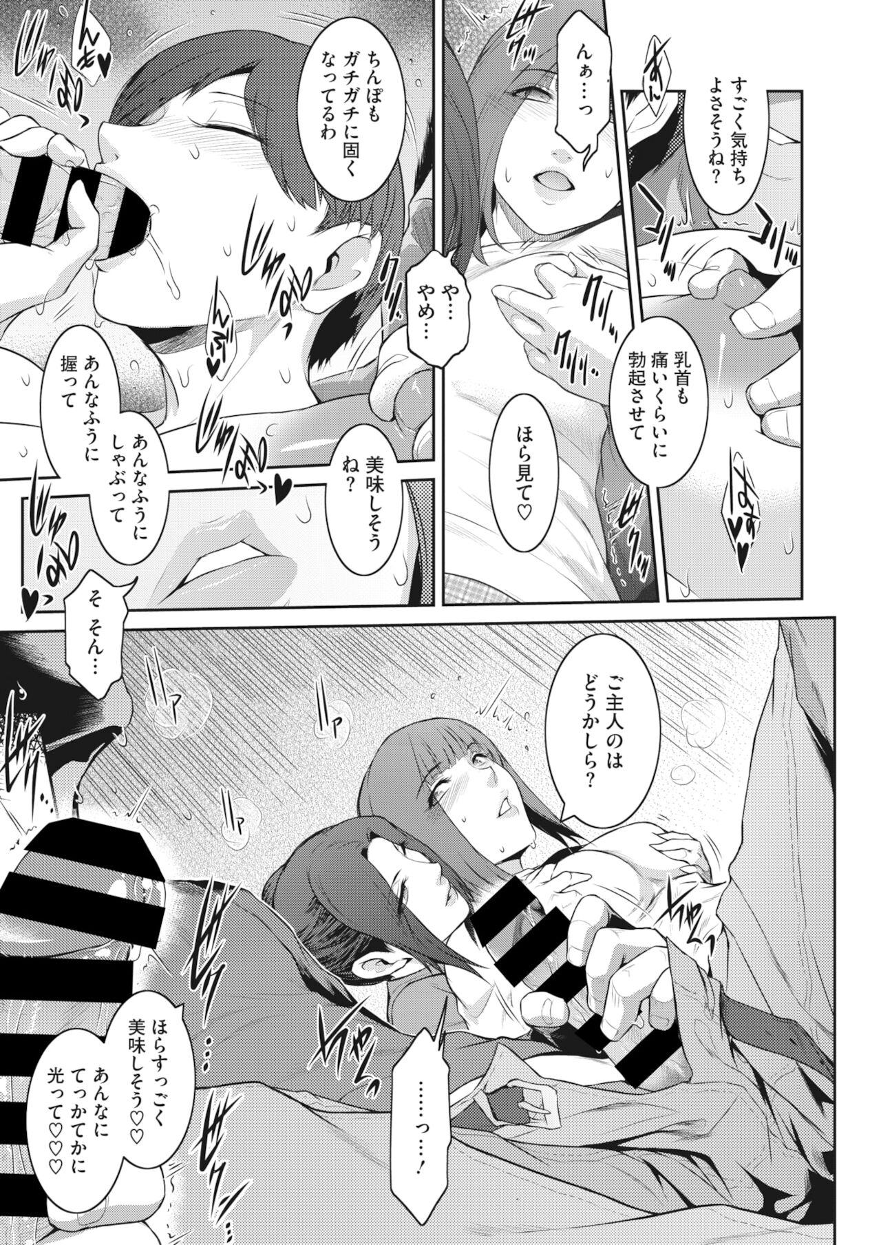 [Kokonoki Nao] 告白 Ch.1-3 画像番号 11