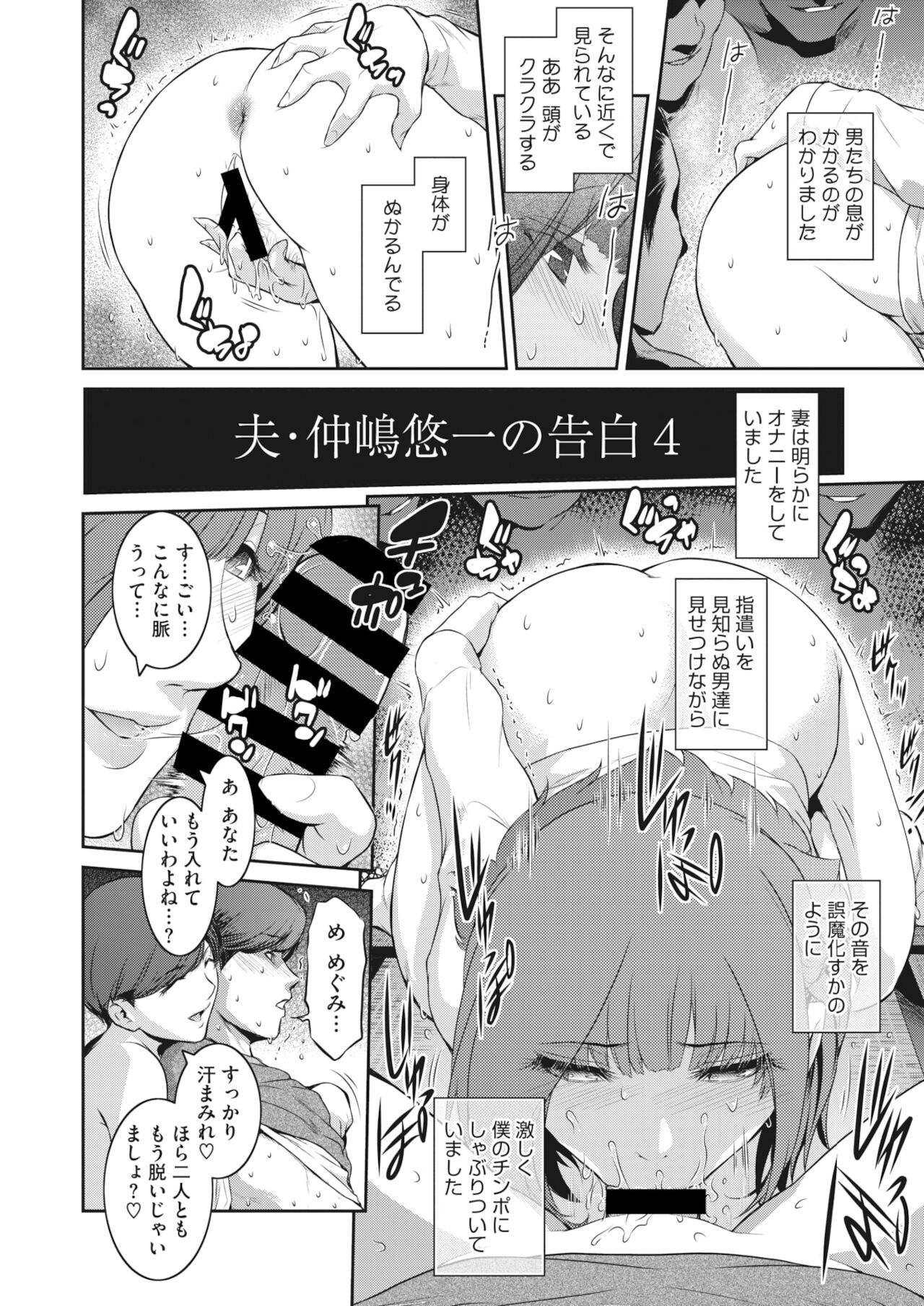 [Kokonoki Nao] 告白 Ch.1-3 画像番号 16