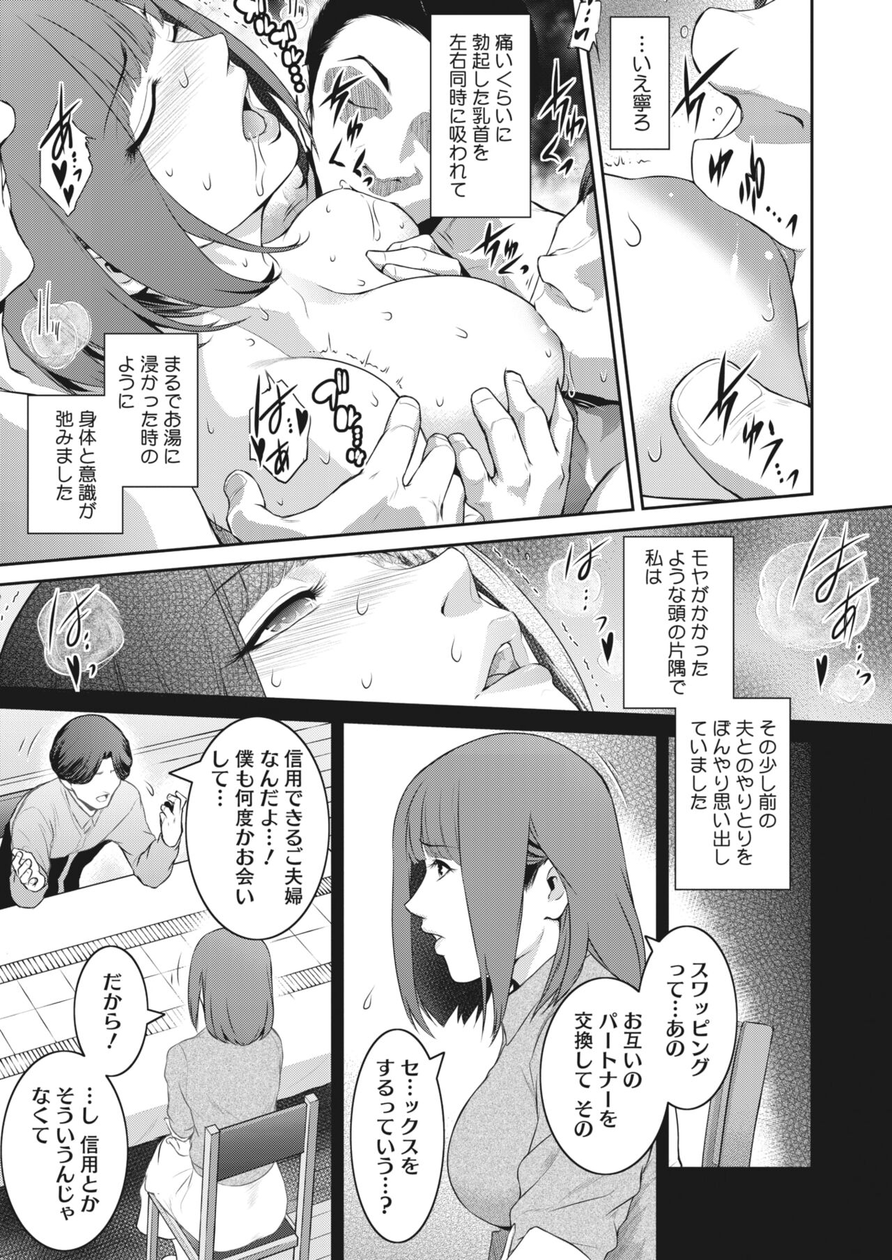 [Kokonoki Nao] 告白 Ch.1-3 画像番号 23