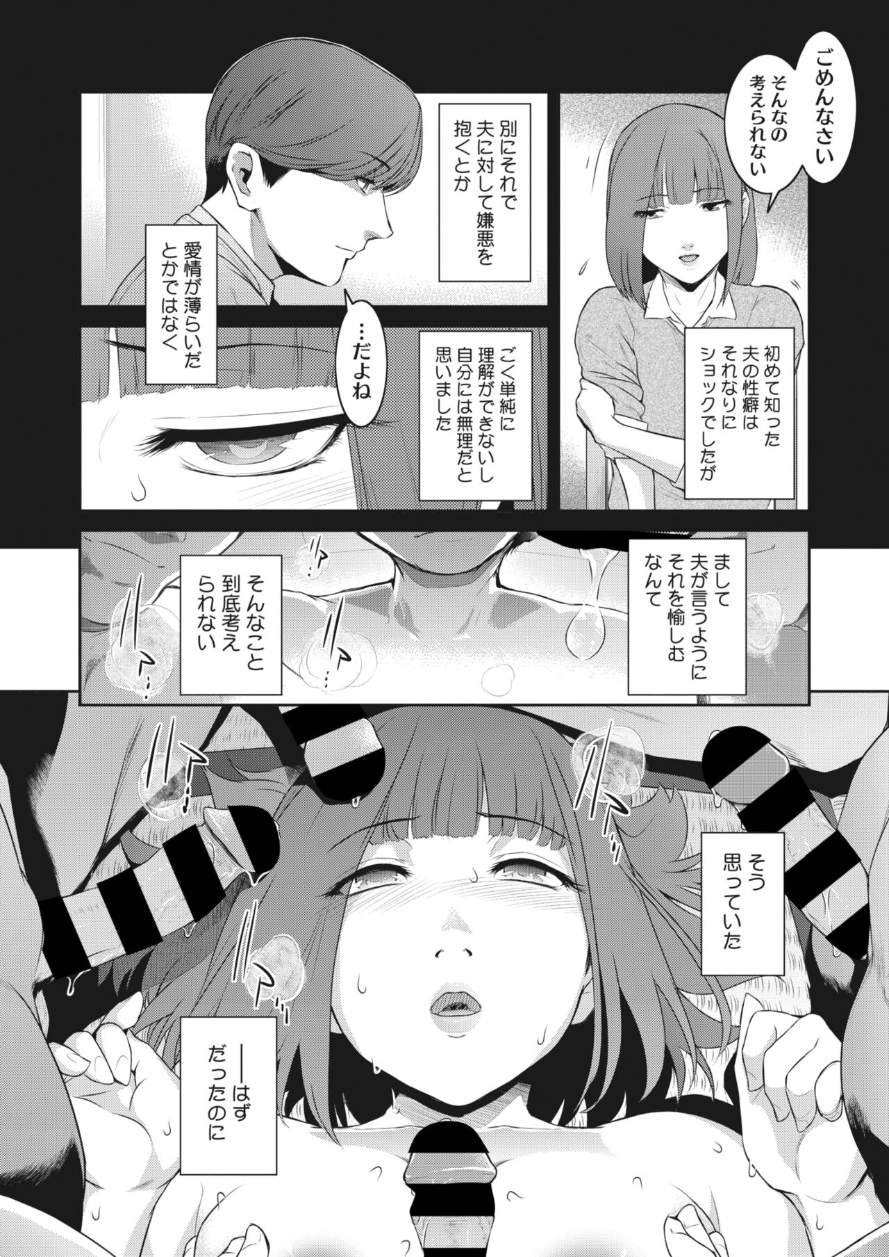 [Kokonoki Nao] 告白 Ch.1-3 画像番号 24
