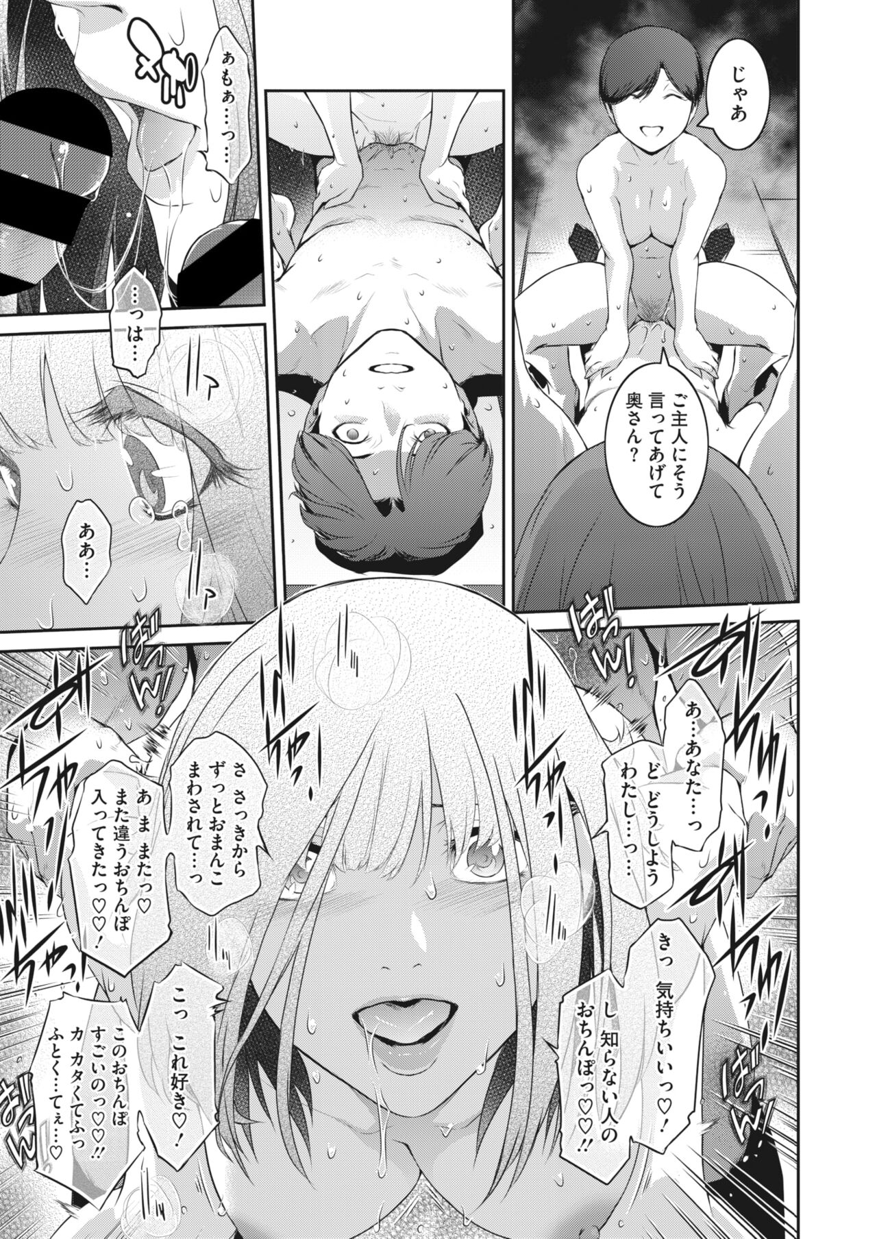 [Kokonoki Nao] 告白 Ch.1-3 画像番号 35