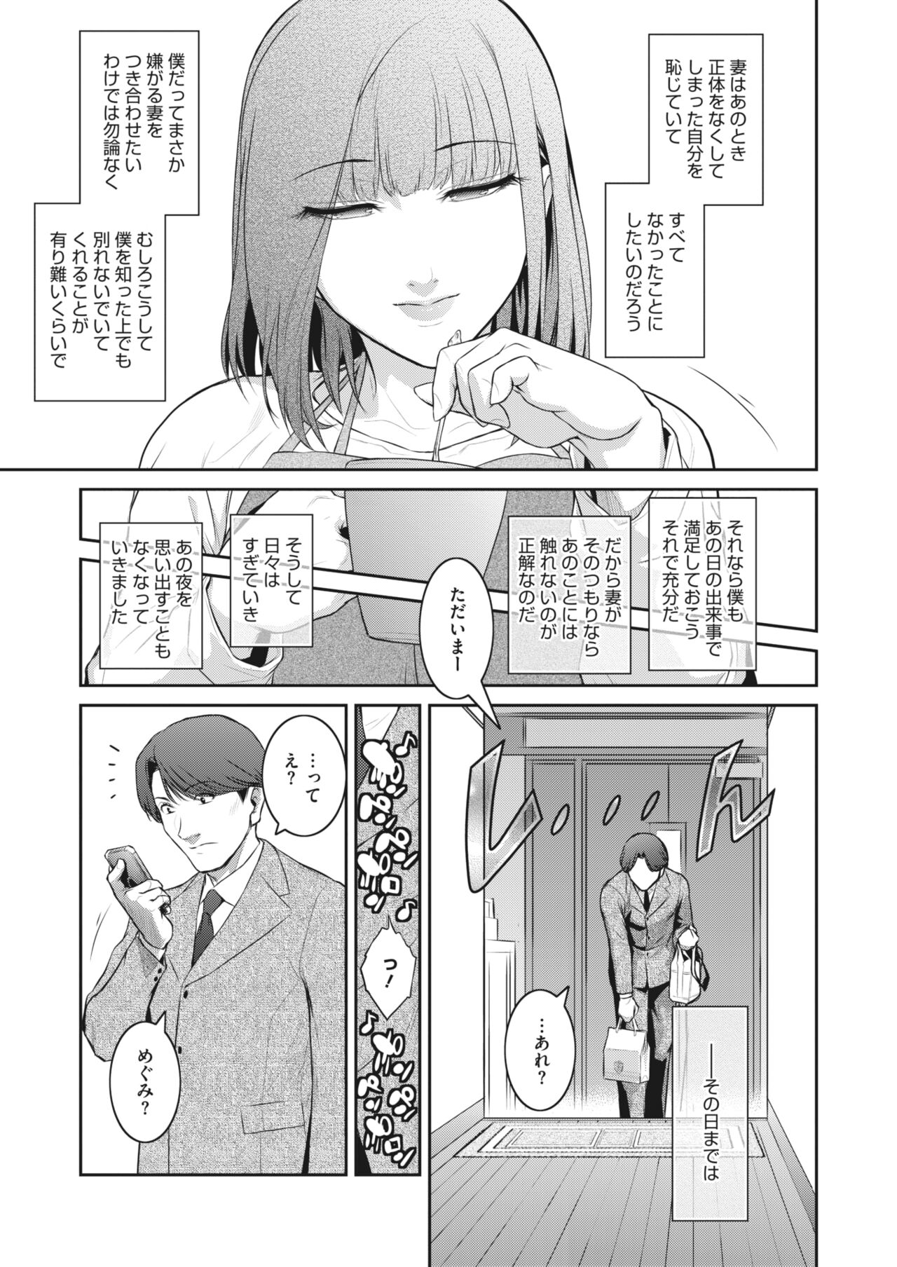 [Kokonoki Nao] 告白 Ch.1-3 画像番号 41