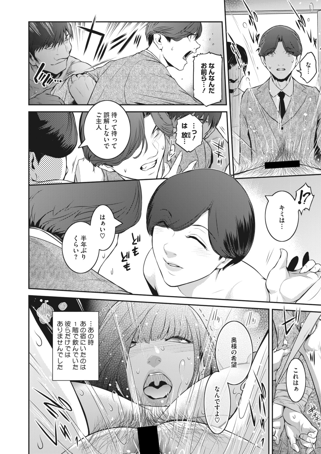 [Kokonoki Nao] 告白 Ch.1-3 画像番号 46