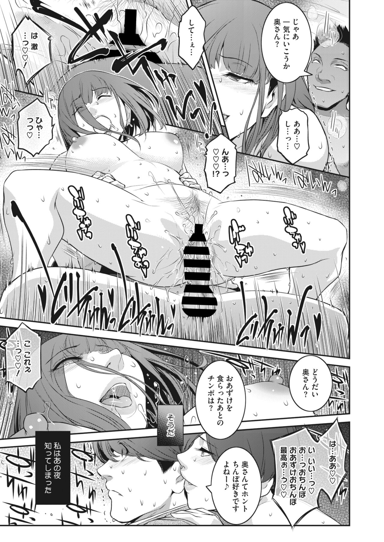 [Kokonoki Nao] 告白 Ch.1-3 画像番号 49
