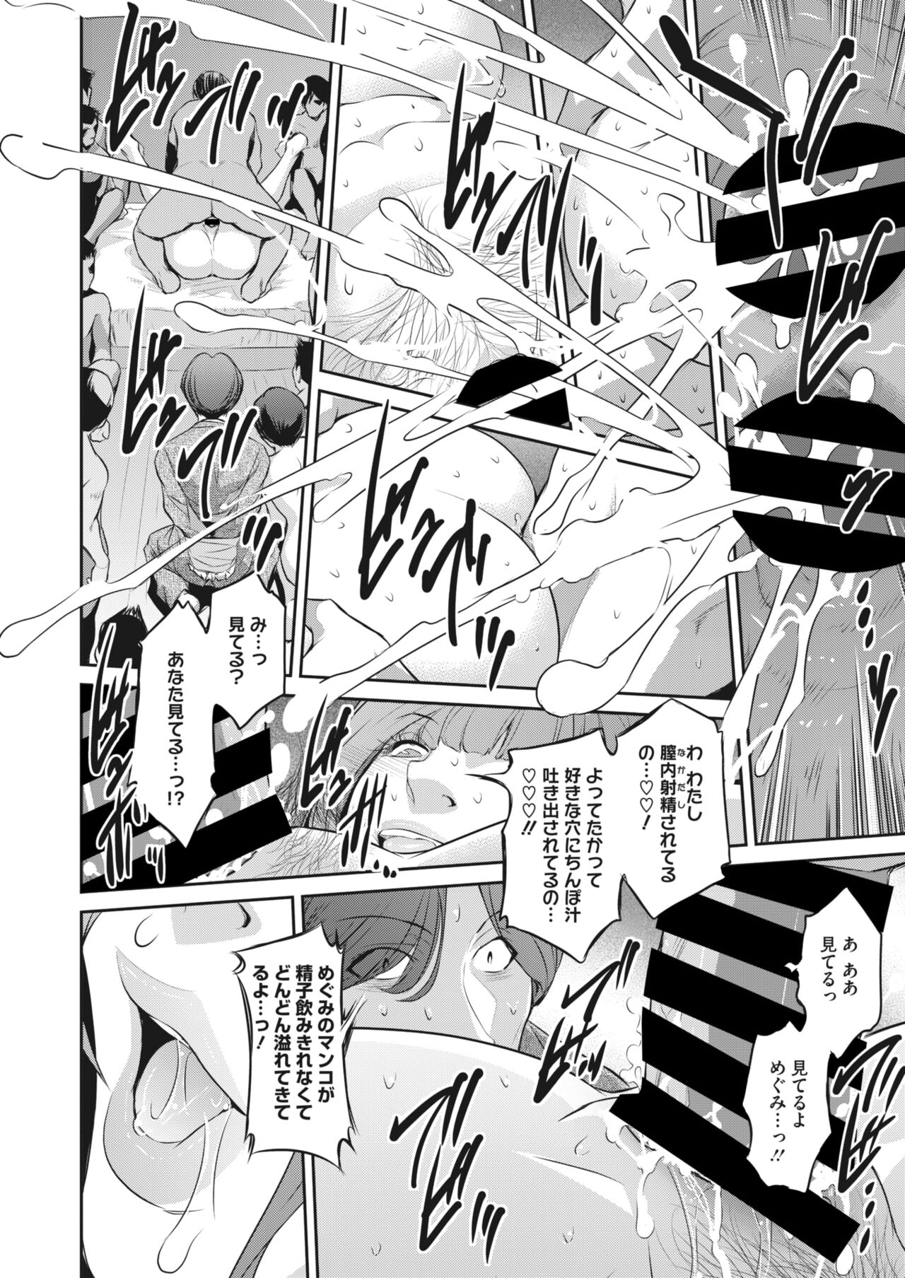 [Kokonoki Nao] 告白 Ch.1-3 画像番号 52