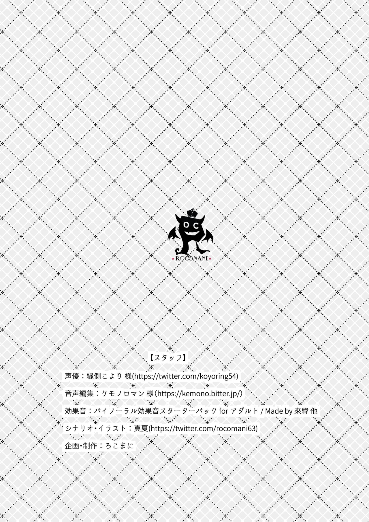 [ろこまに (真夏ろこ)] 【あまあま逆NTR】弟のことが大好きな双子のお姉ちゃんは愛が重い〜双子はお互いの身体で性処理するのが当然なんだよ〜【フルカラー漫画付き♪】 Bildnummer 12