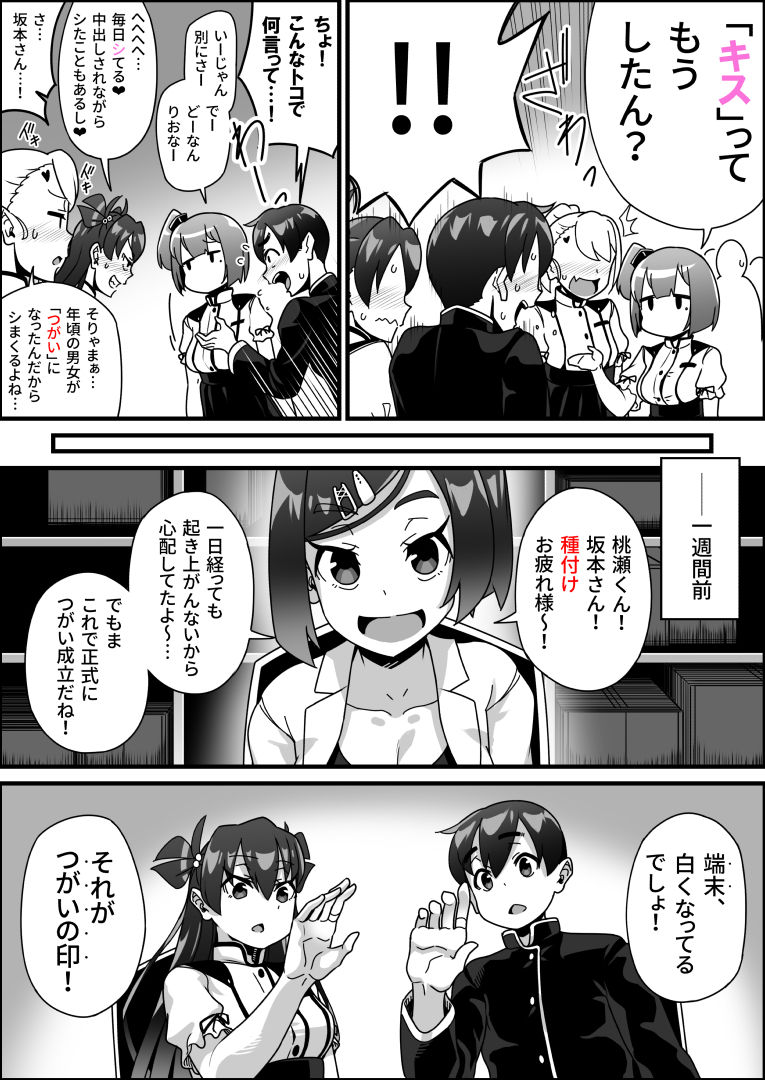 [geneihohjin] A Story about the Future in Which Sex Education Is Emphasized imagen número 20