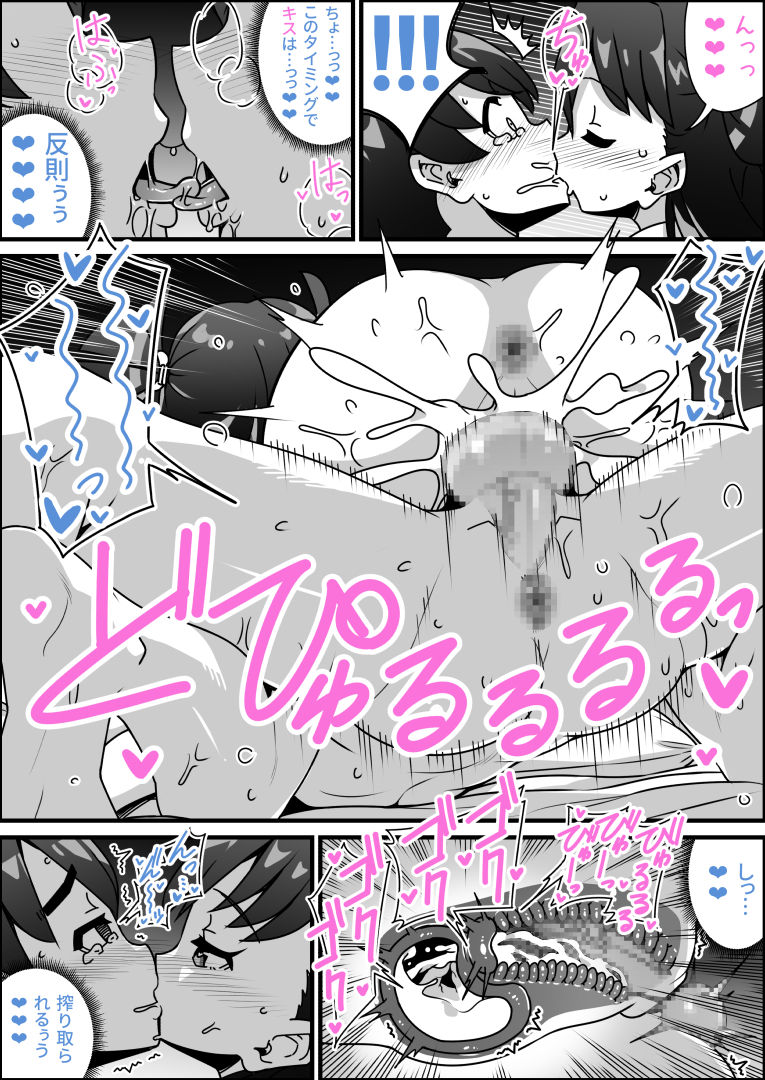 [geneihohjin] A Story about the Future in Which Sex Education Is Emphasized imagen número 26