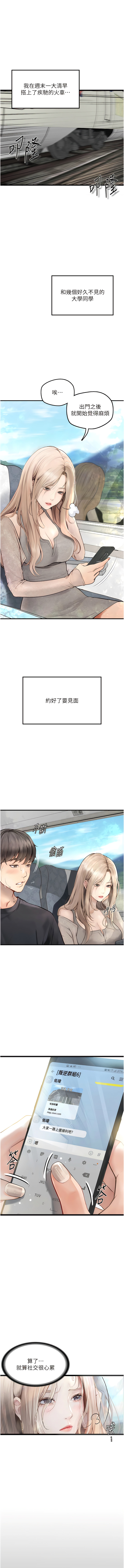 [TAIRA] 堕落物语 | 墮落物語1-11 [Chinese] [Ongoing] numero di immagine  4