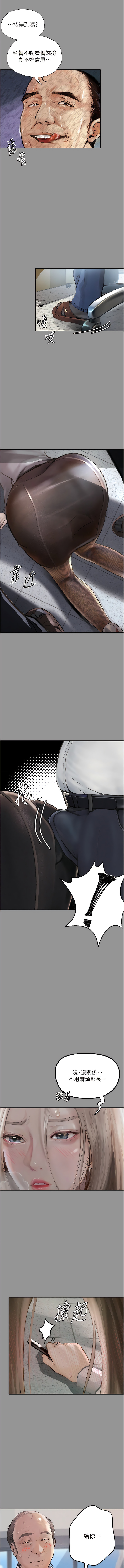 [TAIRA] 堕落物语 | 墮落物語1-11 [Chinese] [Ongoing] numero di immagine  7