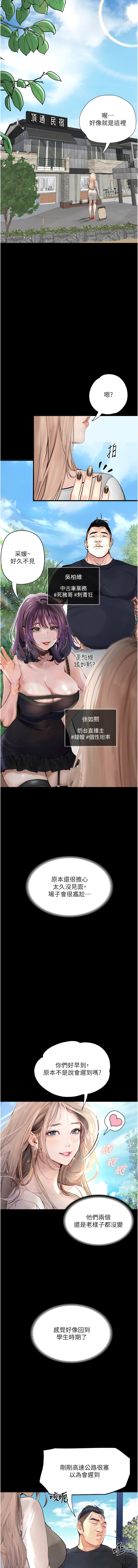 [TAIRA] 堕落物语 | 墮落物語1-11 [Chinese] [Ongoing] numero di immagine  12