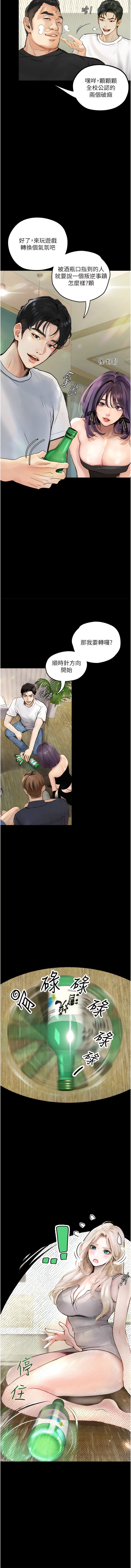 [TAIRA] 堕落物语 | 墮落物語1-11 [Chinese] [Ongoing] numero di immagine  16