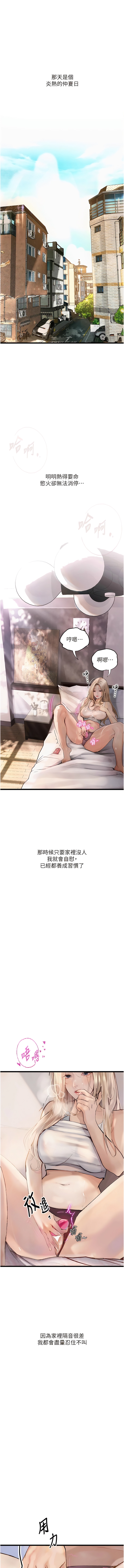 [TAIRA] 堕落物语 | 墮落物語1-11 [Chinese] [Ongoing] numero di immagine  20