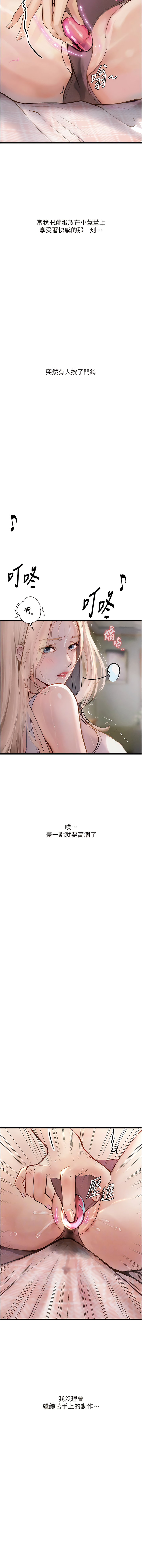 [TAIRA] 堕落物语 | 墮落物語1-11 [Chinese] [Ongoing] numero di immagine  21
