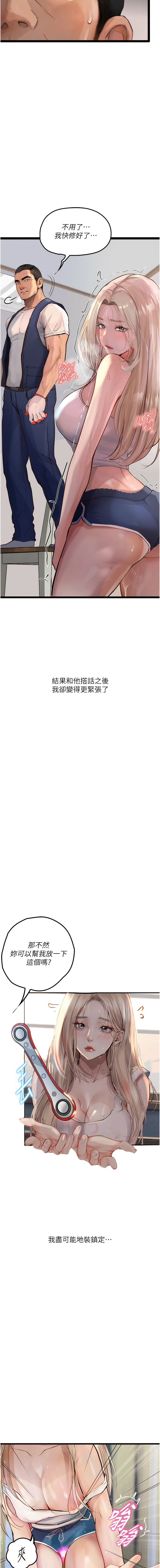 [TAIRA] 堕落物语 | 墮落物語1-11 [Chinese] [Ongoing] numero di immagine  26